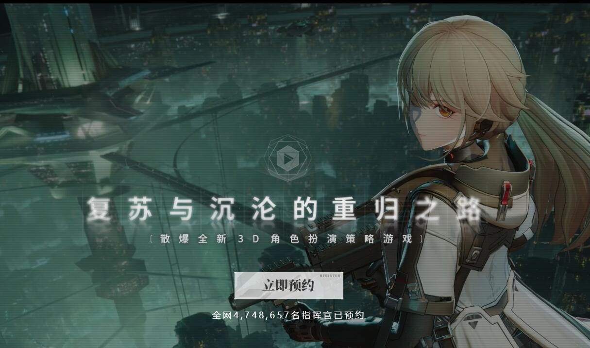 《少女前线2》预约的方法分享，如何进行预约？