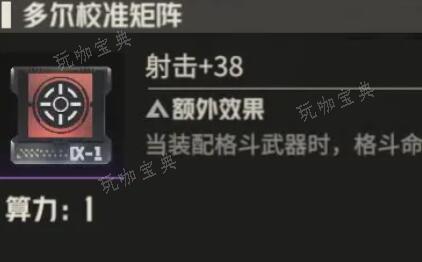 钢岚机师肖妮养成攻略