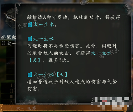 《卧龙苍天陨落》DLC3新赐福效果介绍