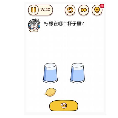 烧脑大师：柠檬在哪个杯子里