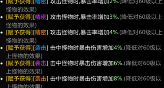 《命运方舟》手镯刻印数量介绍