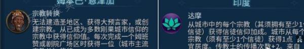 《文明6》如何获得宗教胜利？宗教胜利攻略