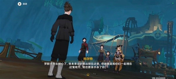 《原神》娜维娅传说任务图文攻略 共渡潮落怎么做