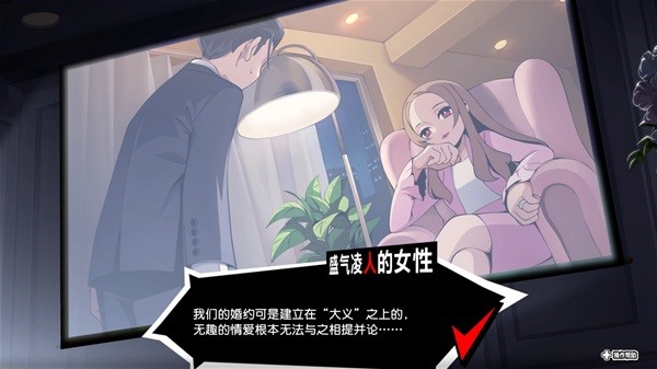 《女神异闻录5战略版（P5T）》设定介绍及玩法解析 P5T好玩吗