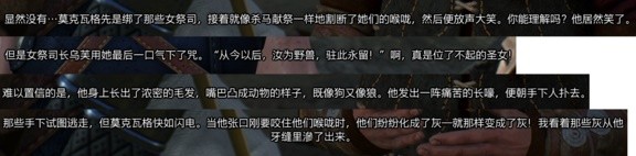 《巫师3》以狼皮为衣任务完成攻略