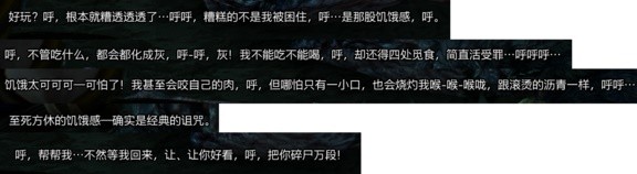 《巫师3》以狼皮为衣任务完成攻略