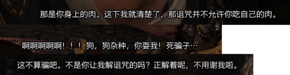 《巫师3》以狼皮为衣任务完成攻略