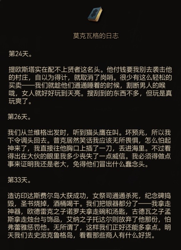 《巫师3》以狼皮为衣任务完成攻略