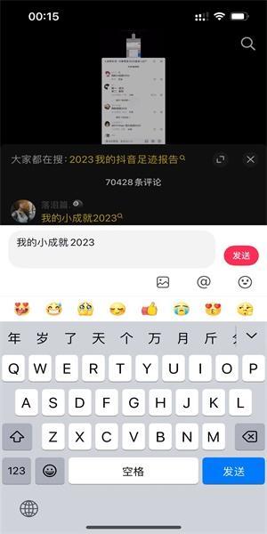 抖音2023闪闪发光的我怎么触发 2023闪闪发光的我特效触发教程[多图]