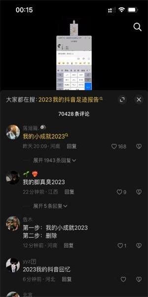 抖音2023闪闪发光的我怎么触发 2023闪闪发光的我特效触发教程[多图]