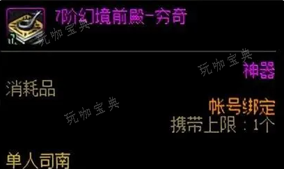 《dnf》司南凶兽登场司南掉落提升介绍