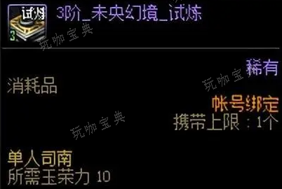 《dnf》司南凶兽登场司南掉落提升介绍