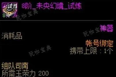 《dnf》司南凶兽登场司南掉落提升介绍