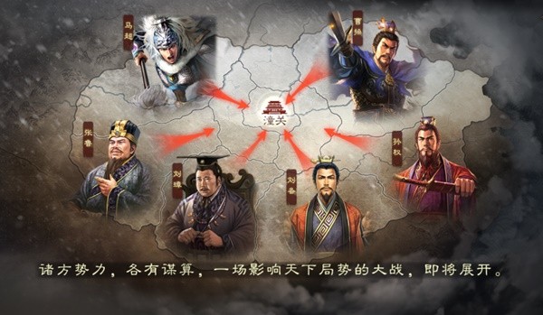 《三国志战略版》潼关之战剧本异族兵种玩法介绍 异族兵种是什么？