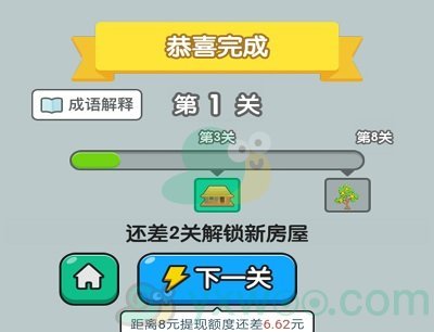 《成语升官传》能赚钱是真的吗