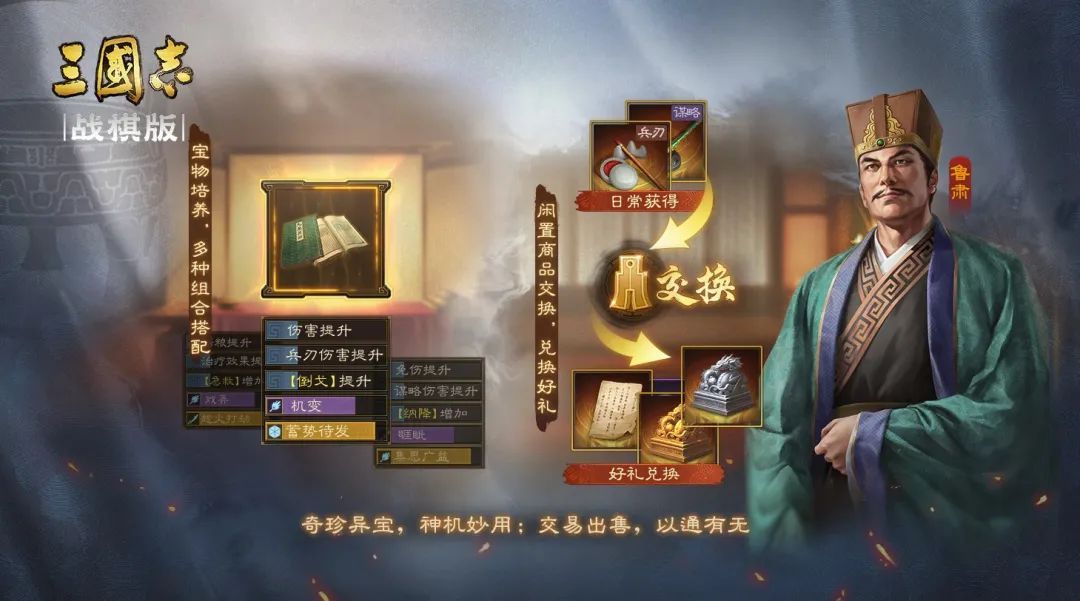 三国志战棋版S5赛季玩法汇总大全