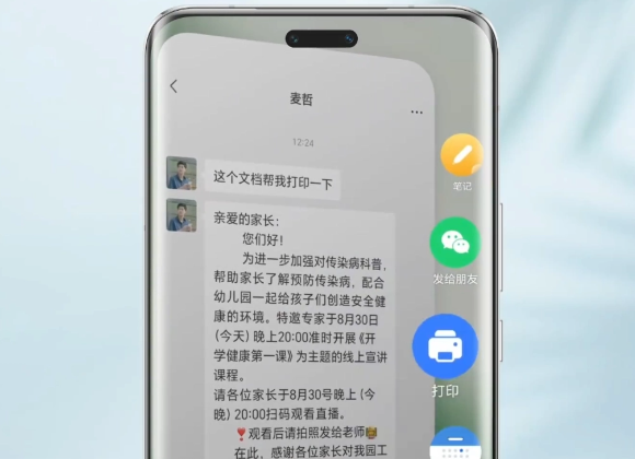 荣耀 MagicOS 8.0：引领未来的“任意门”人机交互