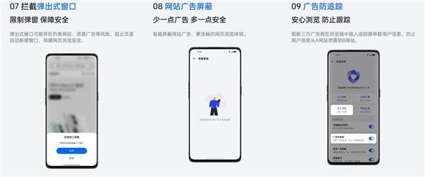 广告追踪太闹心？OPPO浏览器新功能有办法 安全感拉满！