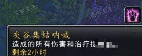 魔兽世界怀旧服探索赛季灰谷PVP强力Buff-灰谷PVP事件可获得5%伤害治疗