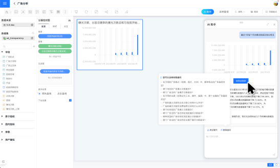 衡石科技发布HENGSHI SENSE 5.0 平台，商业分析迈入AI+BI新时代