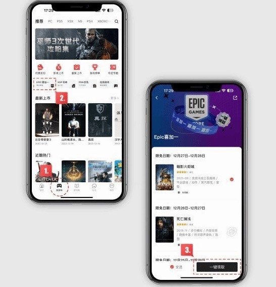 Epic喜加一1月3日免费游戏是什么 Epic喜加一1月3日送什么