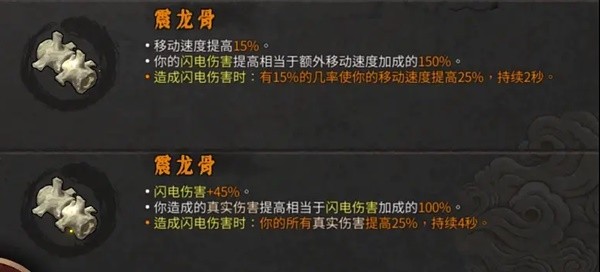 《暖雪》DLC2魂将流BD搭配推荐 DLC2魂将BD怎么玩