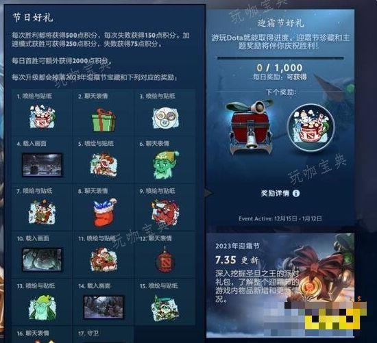 《dota2》迎霜节能出售吗？迎霜节出售情况介绍