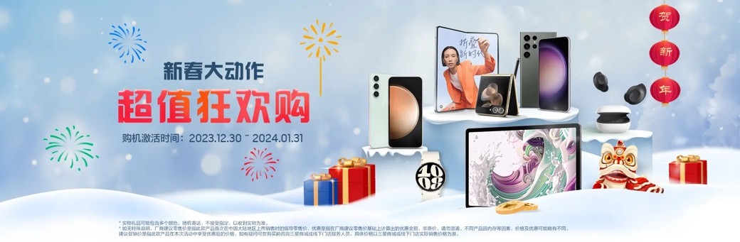 2024开年好礼 智能平板三星Galaxy Tab A9+热销中