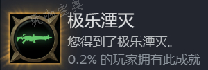 《战锤40k》行商浪人隐藏成就达成攻略