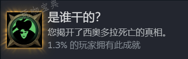 《战锤40k》行商浪人隐藏成就达成攻略