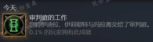 《战锤40k》行商浪人隐藏成就达成攻略