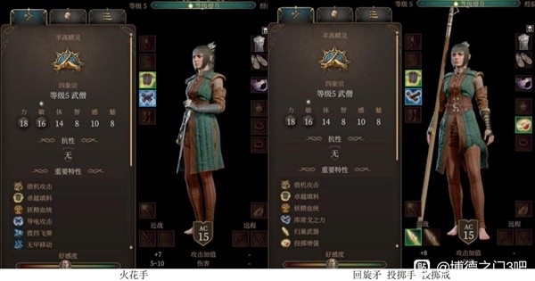 《博德之门3》武僧各阶段Build推荐