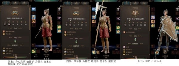 《博德之门3》武僧各阶段Build推荐