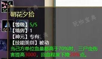 《大话西游2》三尸鬼天赋怎么加点？三尸鬼天赋加点推荐