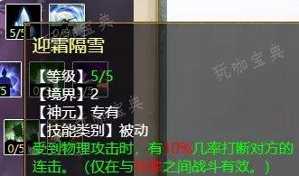 《大话西游2》三尸鬼天赋怎么加点？三尸鬼天赋加点推荐