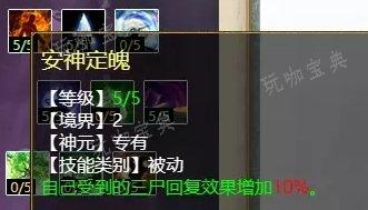 《大话西游2》三尸鬼天赋怎么加点？三尸鬼天赋加点推荐