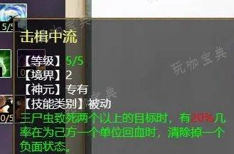 《大话西游2》三尸鬼天赋怎么加点？三尸鬼天赋加点推荐