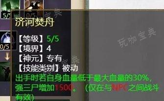 《大话西游2》三尸鬼天赋怎么加点？三尸鬼天赋加点推荐