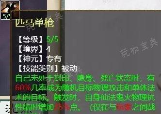 《大话西游2》三尸鬼天赋怎么加点？三尸鬼天赋加点推荐