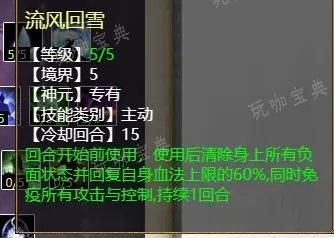 《大话西游2》三尸鬼天赋怎么加点？三尸鬼天赋加点推荐