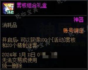 DNF神界见面礼活动怎么玩？神界见面礼活动攻略