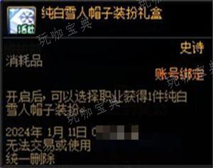 DNF神界见面礼活动怎么玩？神界见面礼活动攻略