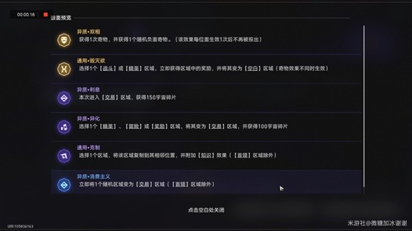 《崩坏星穹铁道》黄金与机械通关攻略 黄金与机械怎么打