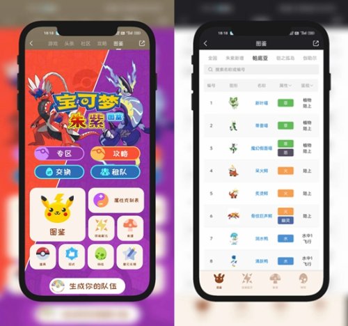 宝可梦图鉴APP朱紫 宝可梦朱紫图鉴工具下载