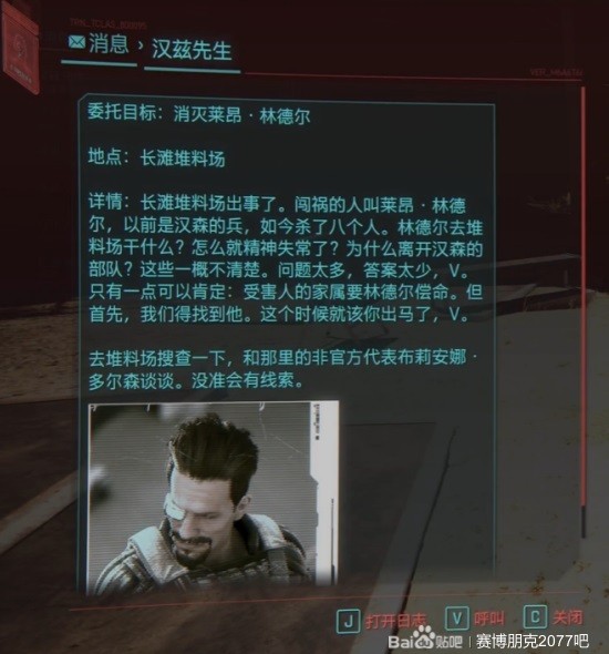 《赛博朋克2077往日之影》是谁杀了杰森福尔曼攻略 致敬合金装备彩蛋解析