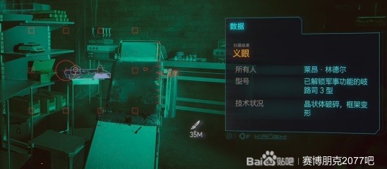 《赛博朋克2077往日之影》是谁杀了杰森福尔曼攻略 致敬合金装备彩蛋解析