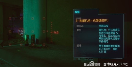 《赛博朋克2077往日之影》是谁杀了杰森福尔曼攻略 致敬合金装备彩蛋解析