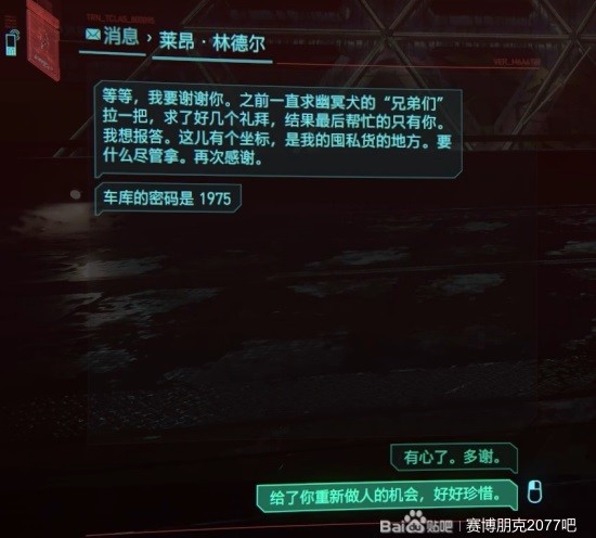 《赛博朋克2077往日之影》是谁杀了杰森福尔曼攻略 致敬合金装备彩蛋解析