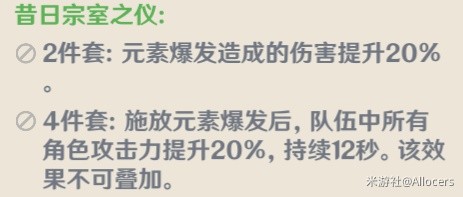 《原神》4.3九条裟罗武器圣遗物及配队攻略