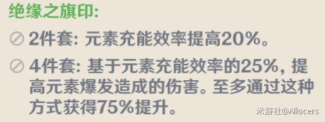 《原神》4.3九条裟罗武器圣遗物及配队攻略